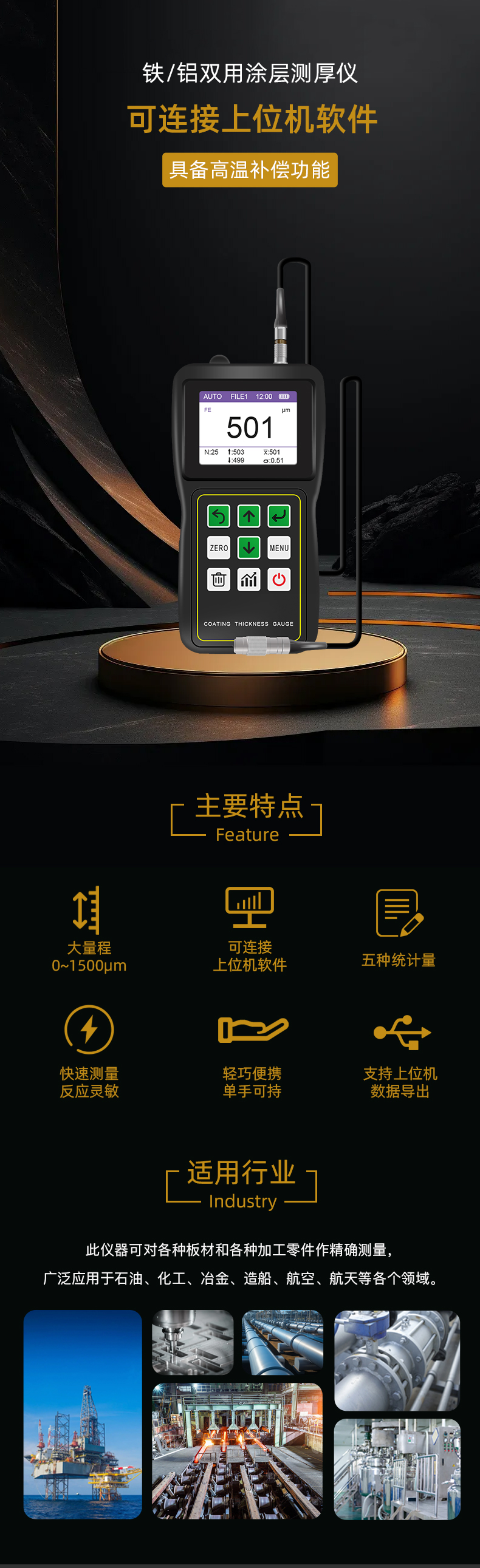 分体涂层测厚仪_01.jpg