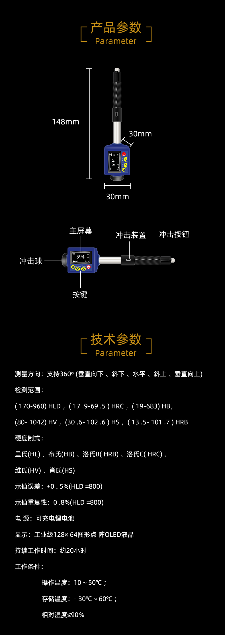笔式硬度计_03.jpg