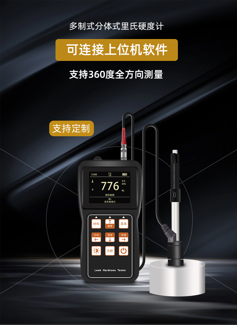 琥珀硬度计